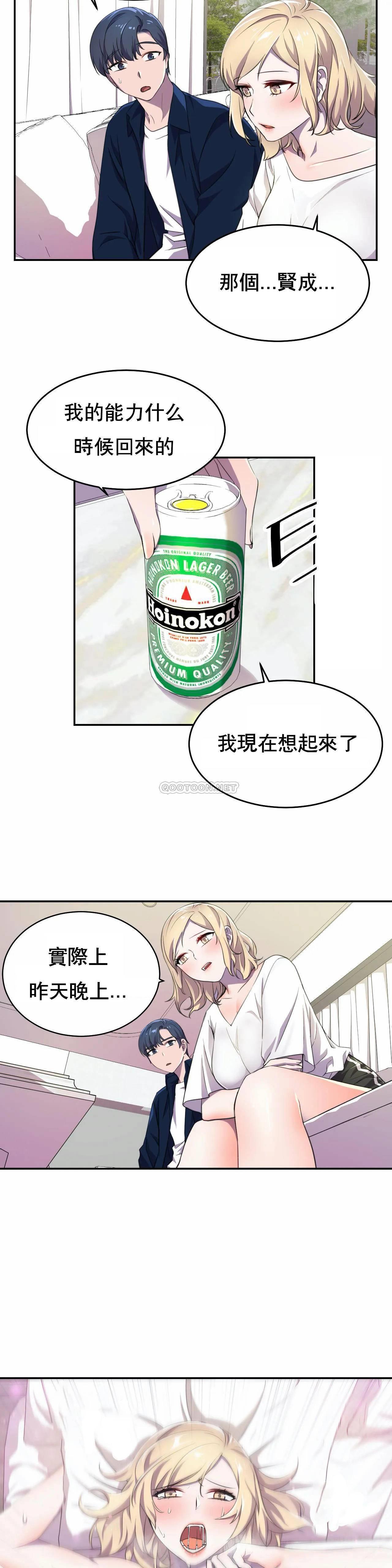 英雄经纪人，第6话，第 27 页