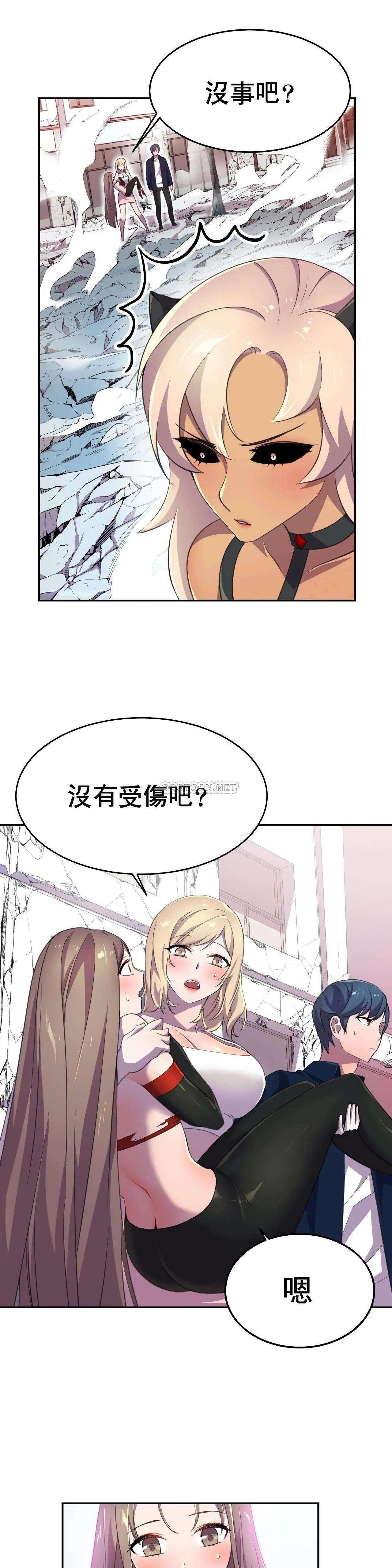 英雄经纪人，第6话，第 10 页