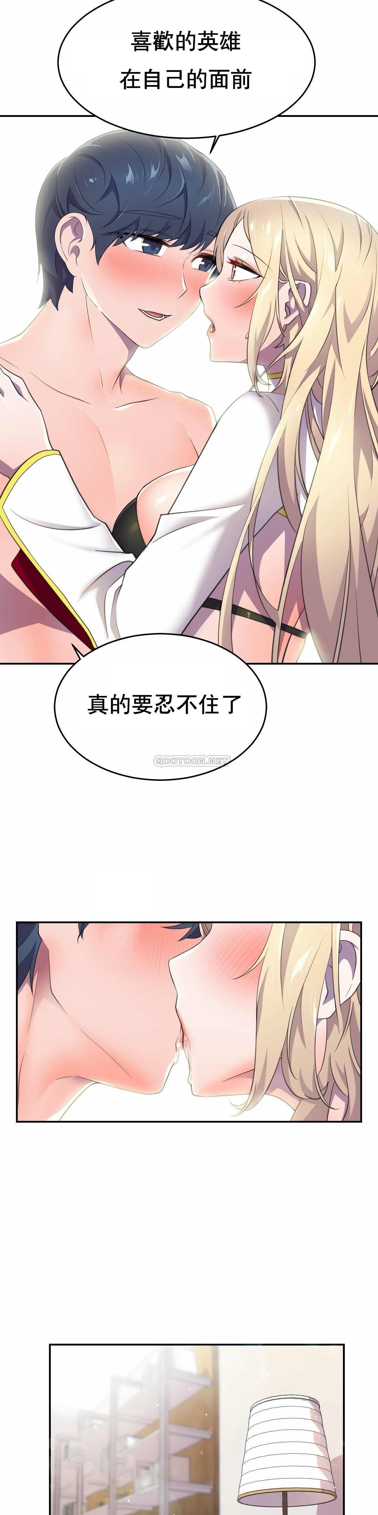 英雄经纪人，第7话，第 25 页
