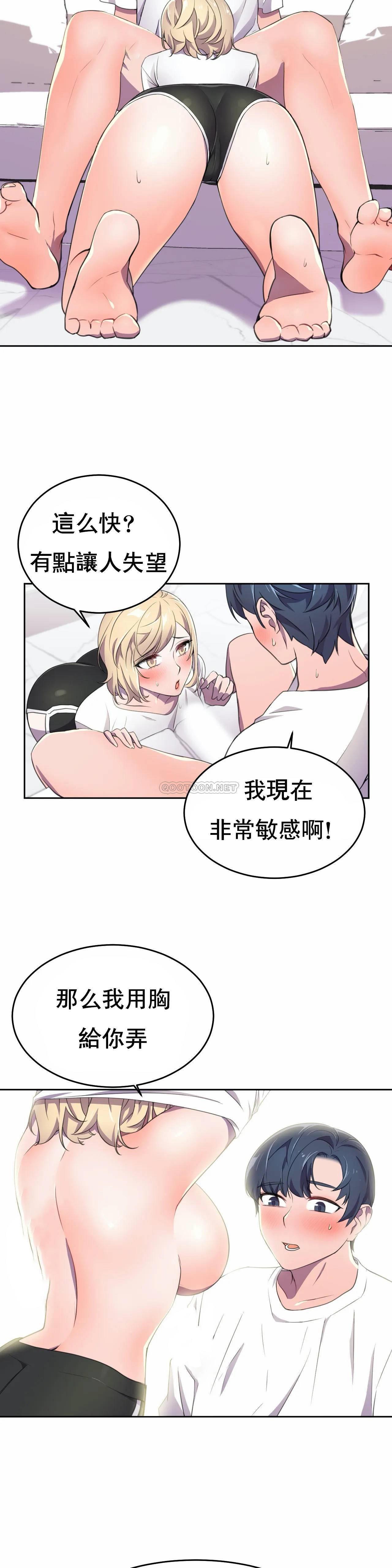 英雄经纪人，第7话，第 11 页