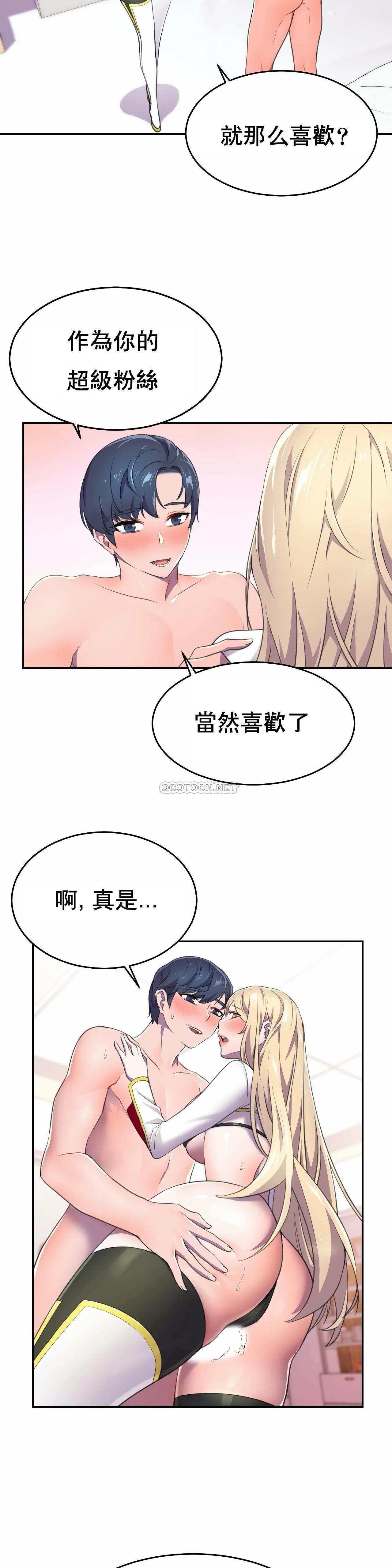 英雄经纪人，第7话，第 24 页