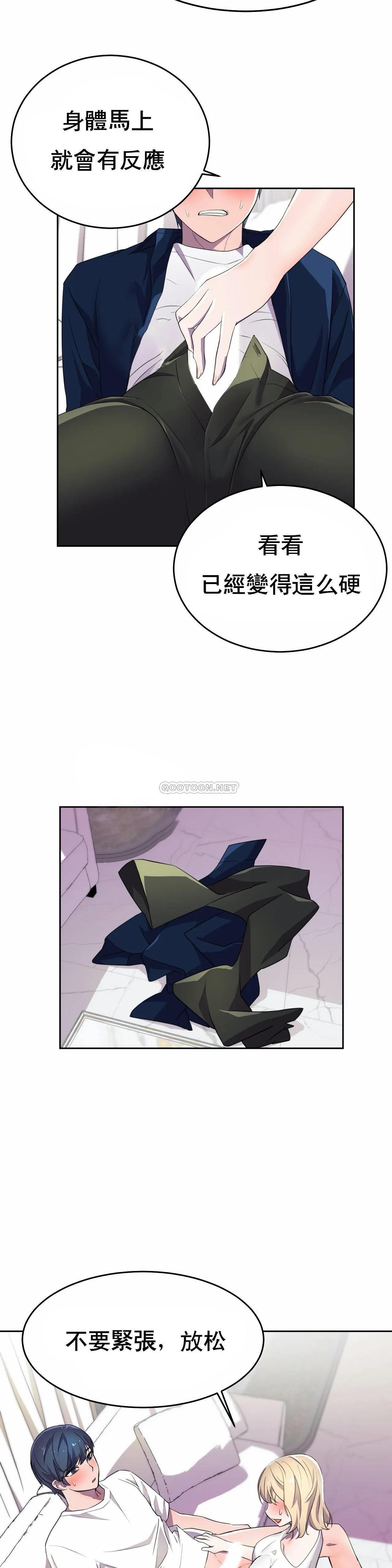 英雄经纪人，第7话，第 8 页