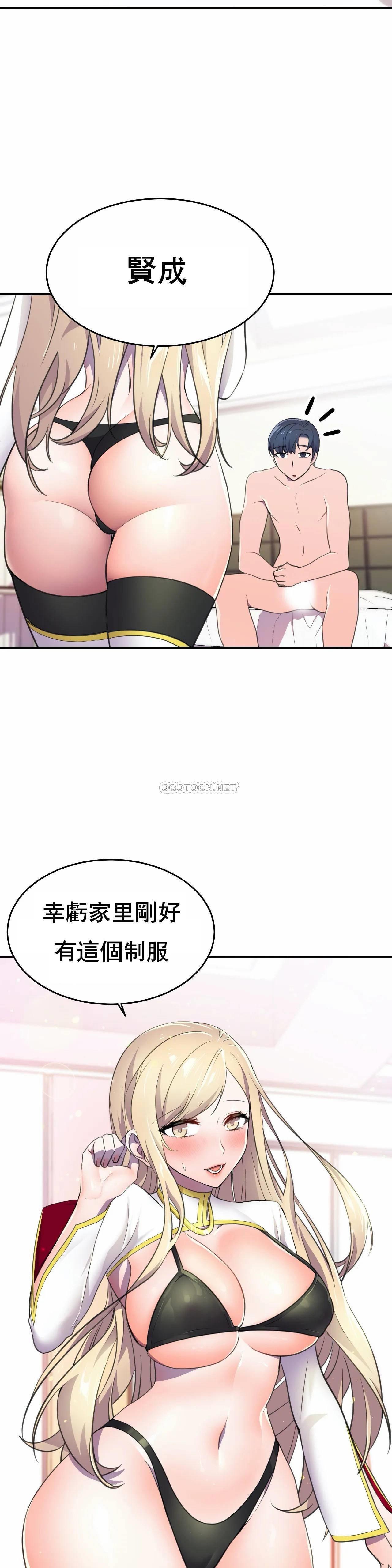 英雄经纪人，第7话，第 22 页