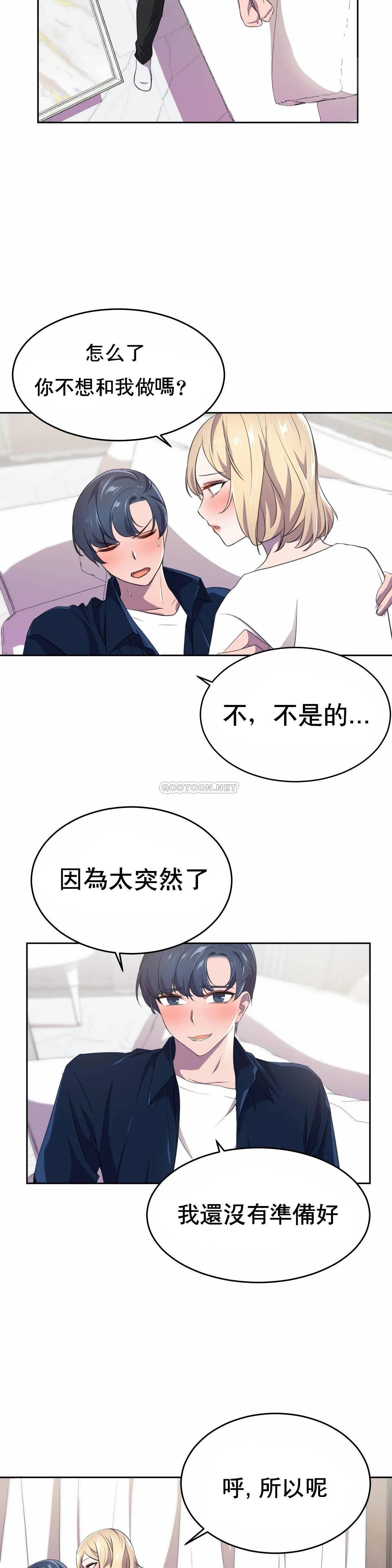 英雄经纪人，第7话，第 3 页