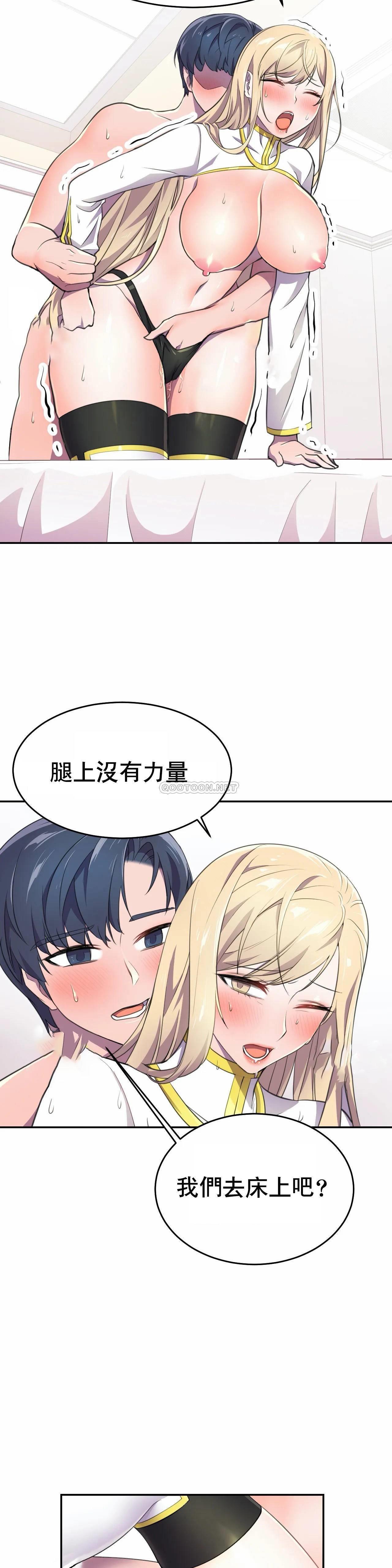 英雄经纪人，第7话，第 29 页
