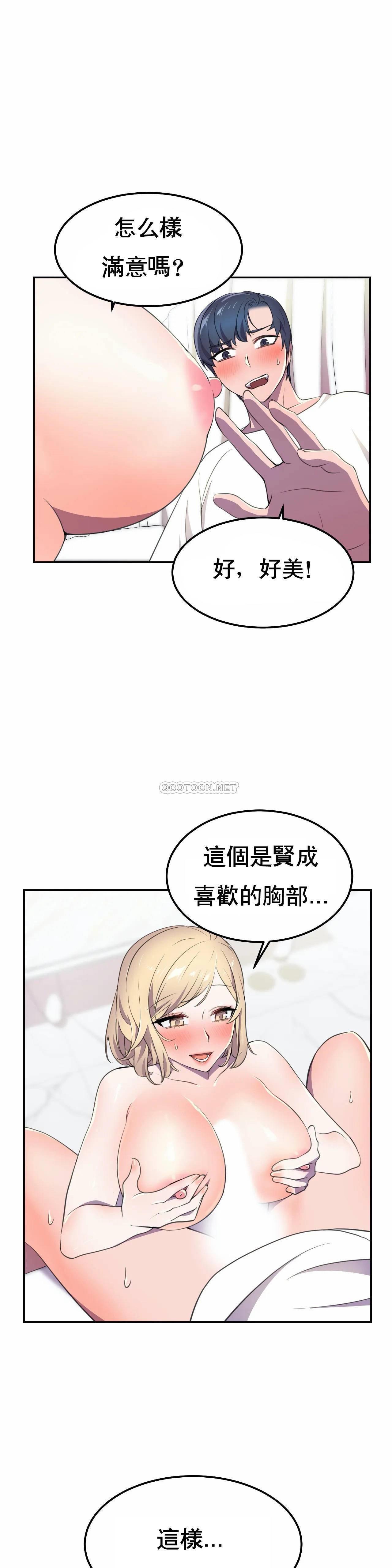 英雄经纪人，第7话，第 15 页