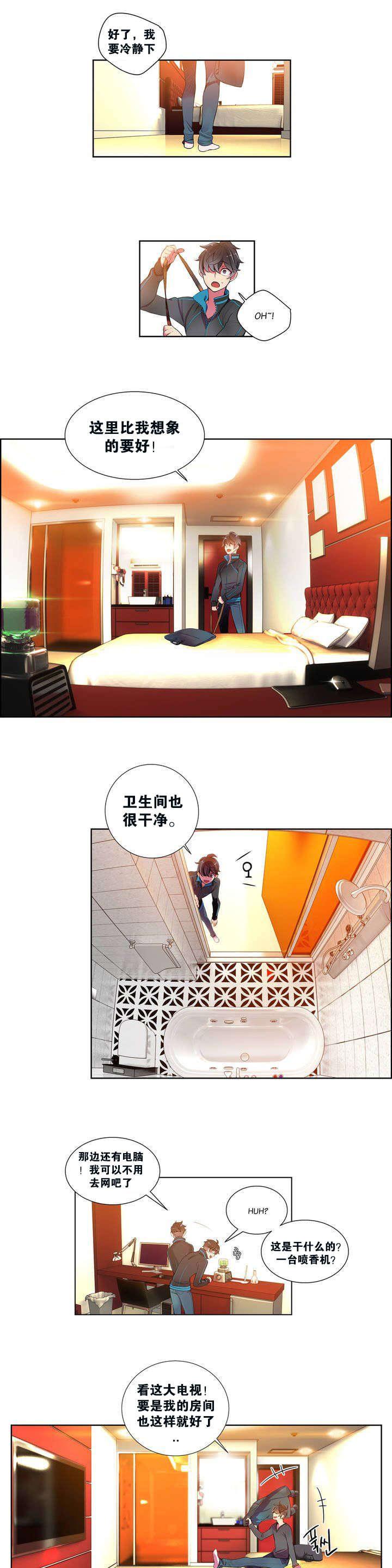 莉莉丝的脐带Lilith's Cord，第一话，第 12 页