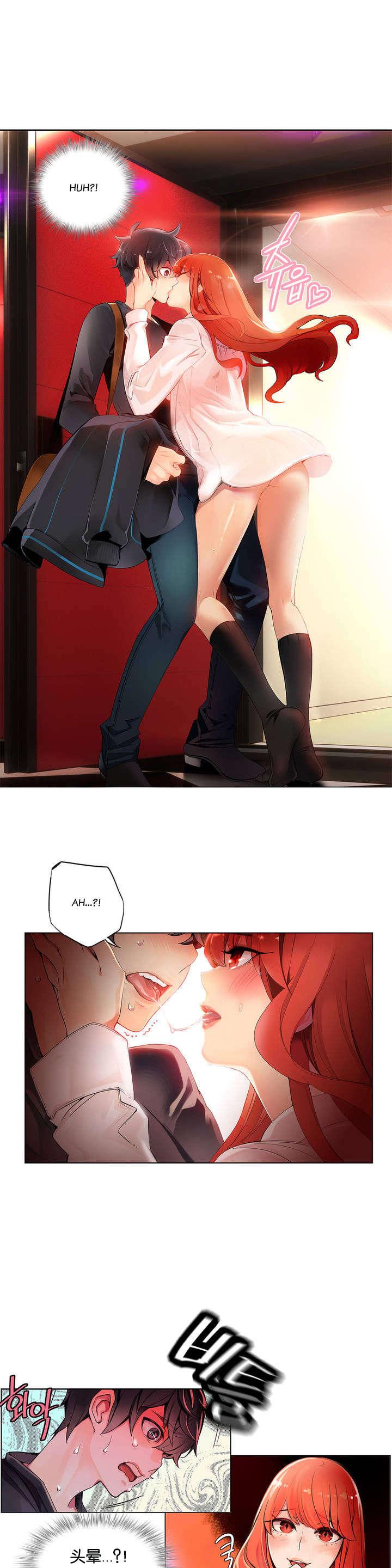 莉莉丝的脐带Lilith's Cord，第二话，第 5 页