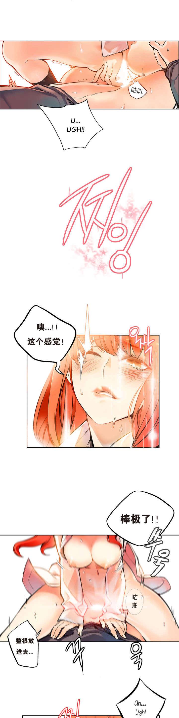 莉莉丝的脐带Lilith's Cord，第二话，第 11 页