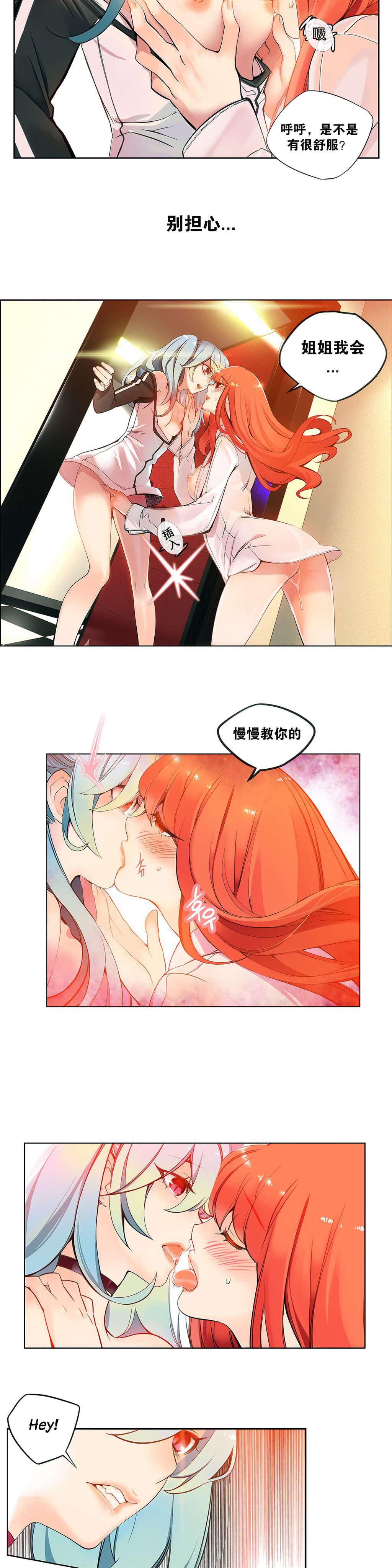 莉莉丝的脐带Lilith's Cord，第91话，第 8 页