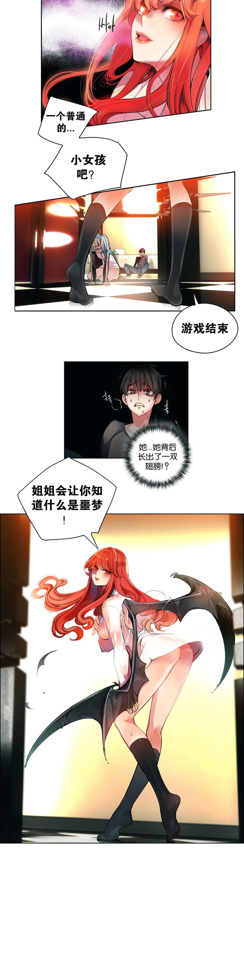 莉莉丝的脐带Lilith's Cord，第91话，第 15 页