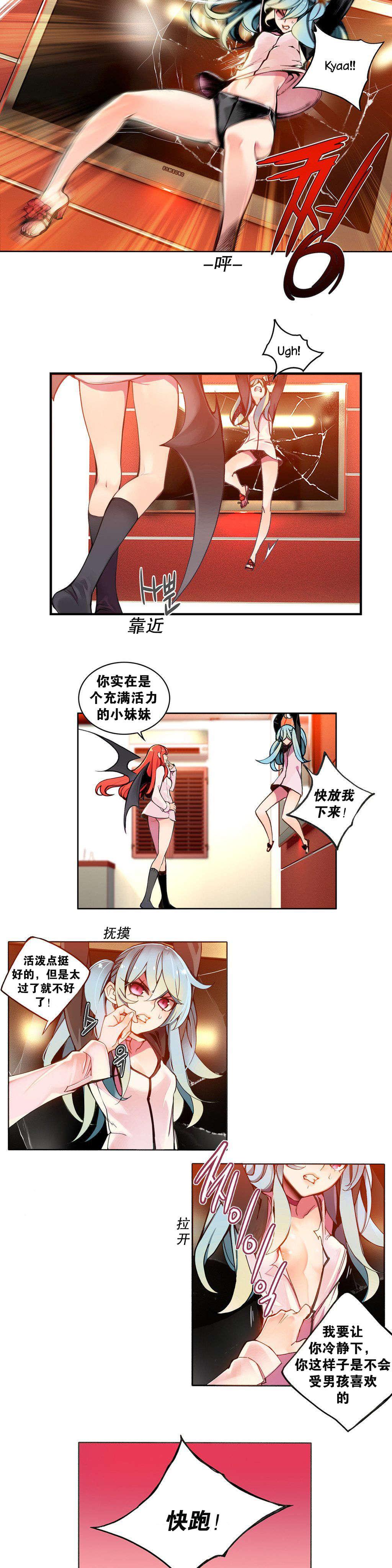莉莉丝的脐带Lilith's Cord，第90话，第 5 页