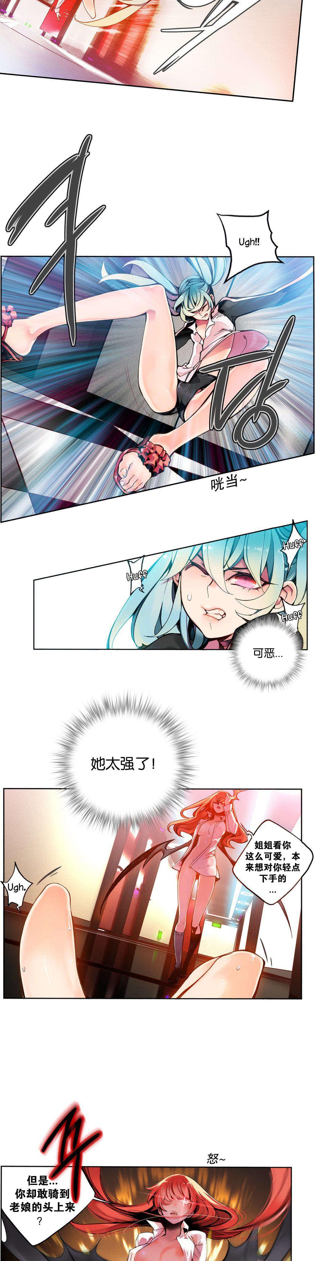 莉莉丝的脐带Lilith's Cord，第90话，第 11 页
