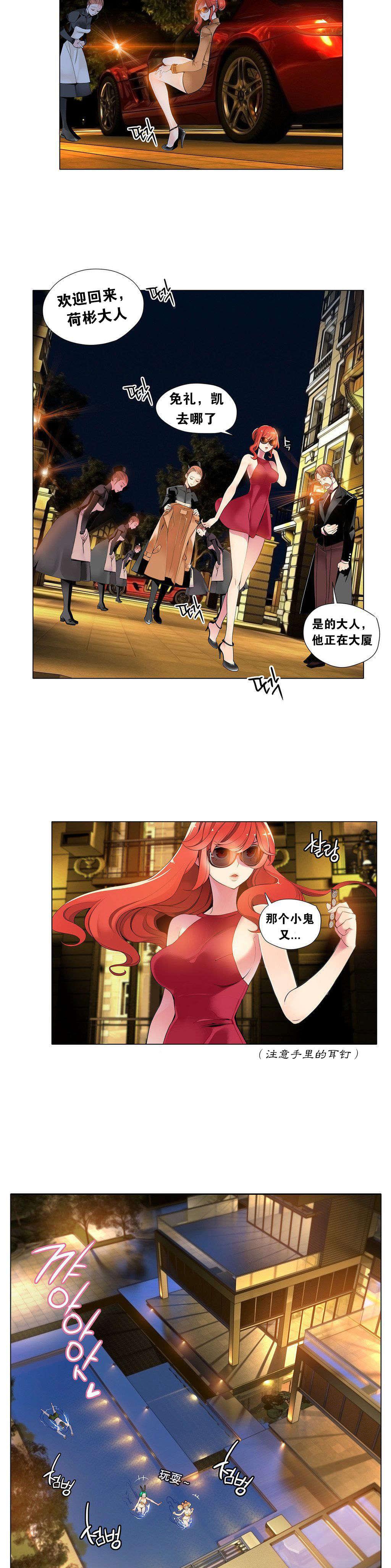 莉莉丝的脐带Lilith's Cord，第89话，第 11 页