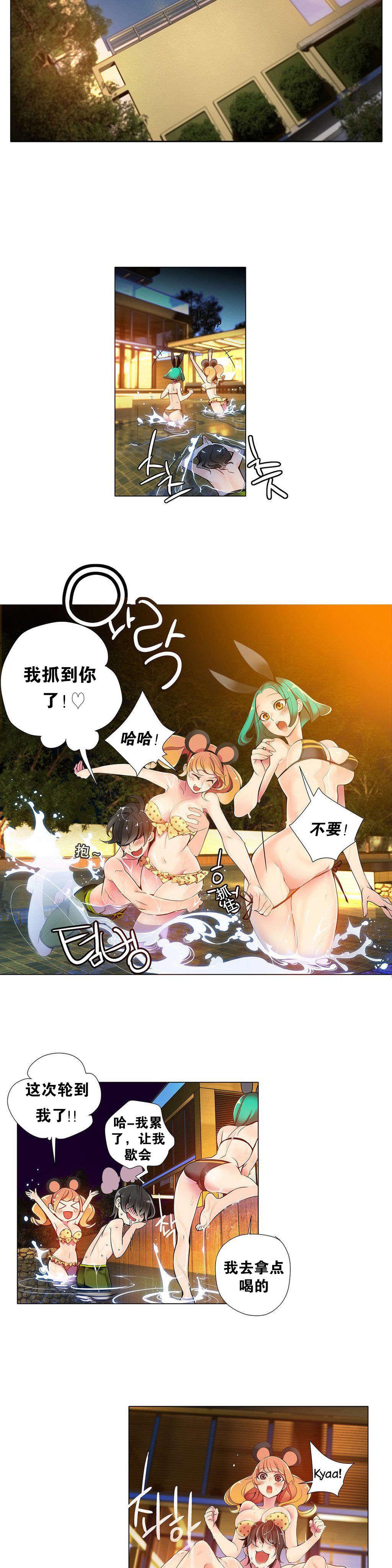 莉莉丝的脐带Lilith's Cord，第89话，第 12 页