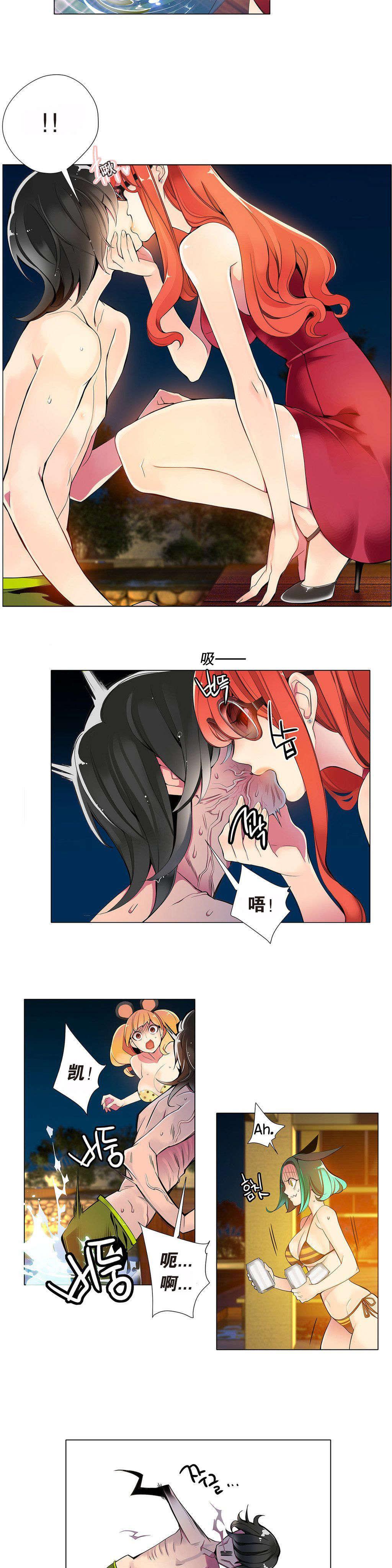 莉莉丝的脐带Lilith's Cord，第89话，第 15 页
