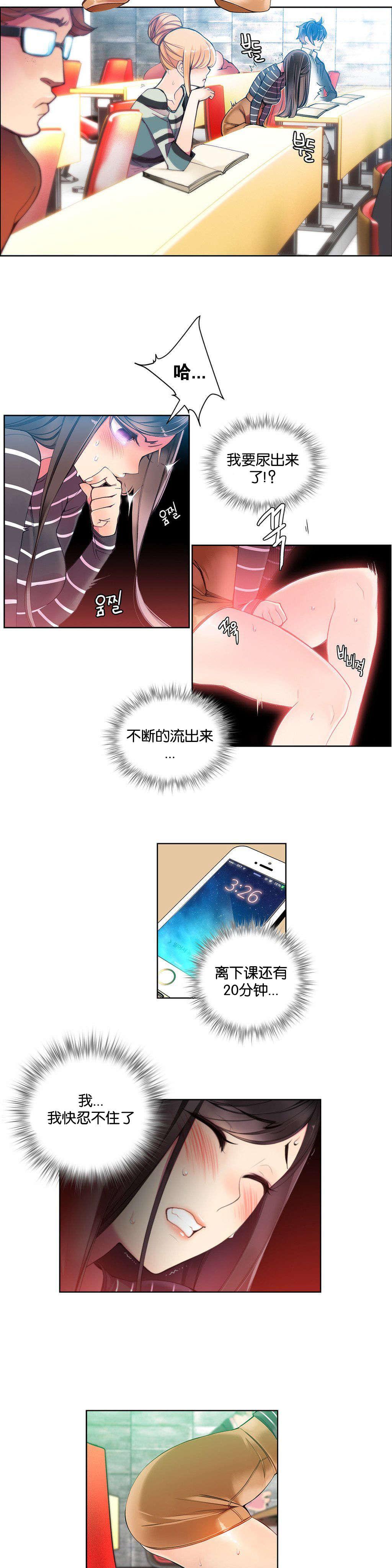 莉莉丝的脐带Lilith's Cord，第88话，第 11 页
