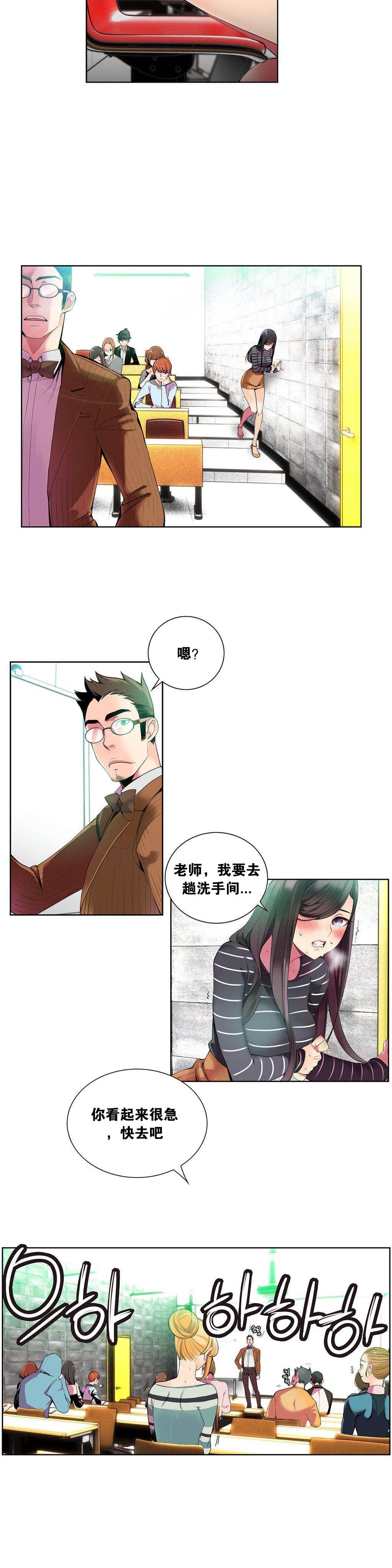 莉莉丝的脐带Lilith's Cord，第88话，第 12 页