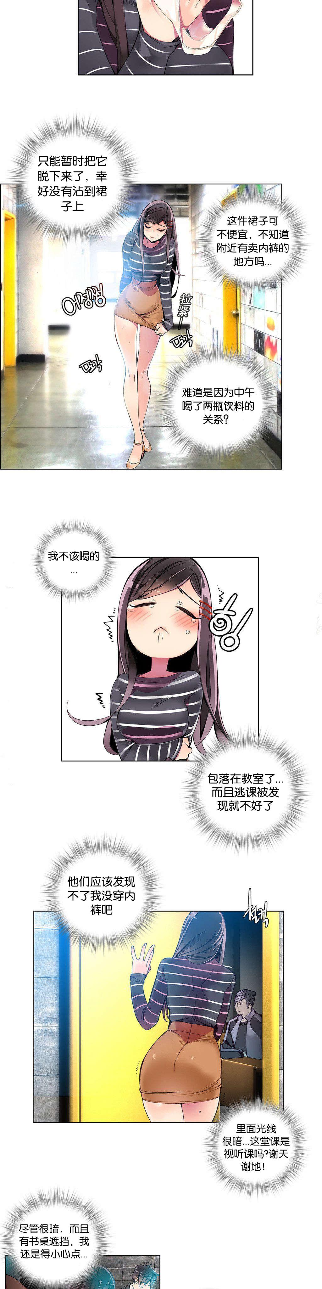 莉莉丝的脐带Lilith's Cord，第88话，第 15 页