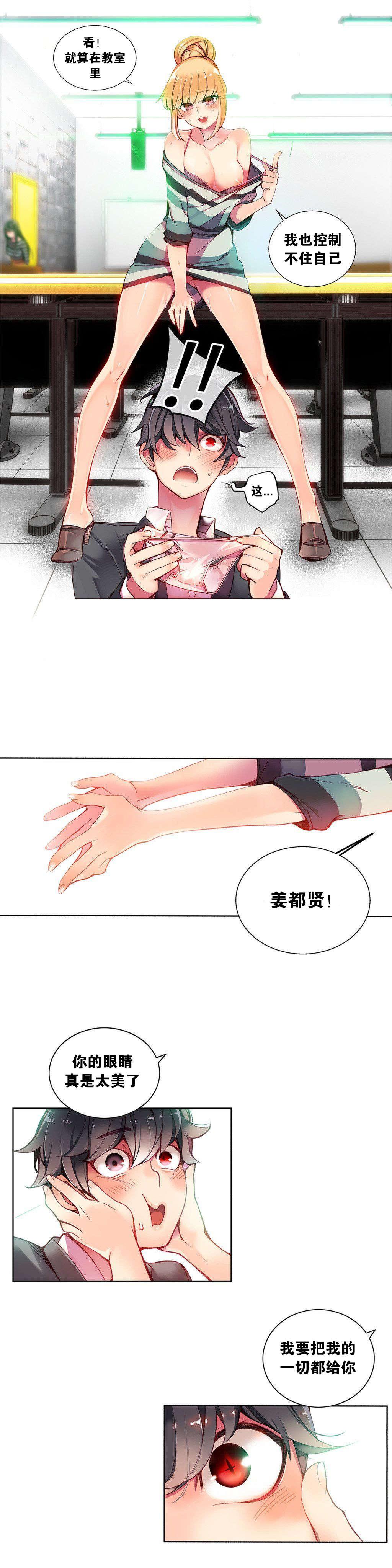 莉莉丝的脐带Lilith's Cord，第87话，第 15 页
