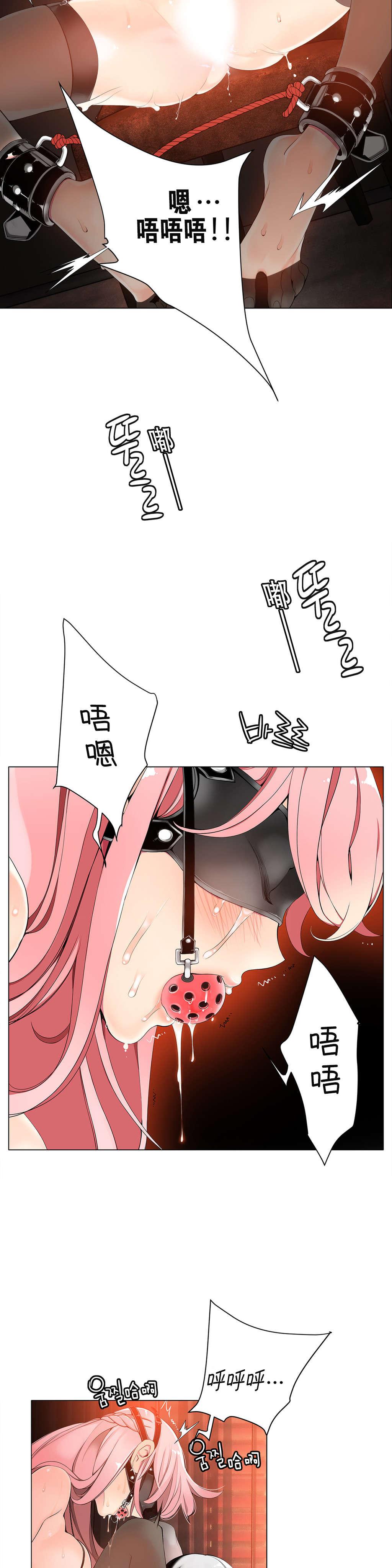 莉莉丝的脐带Lilith's Cord，第86话，第 8 页