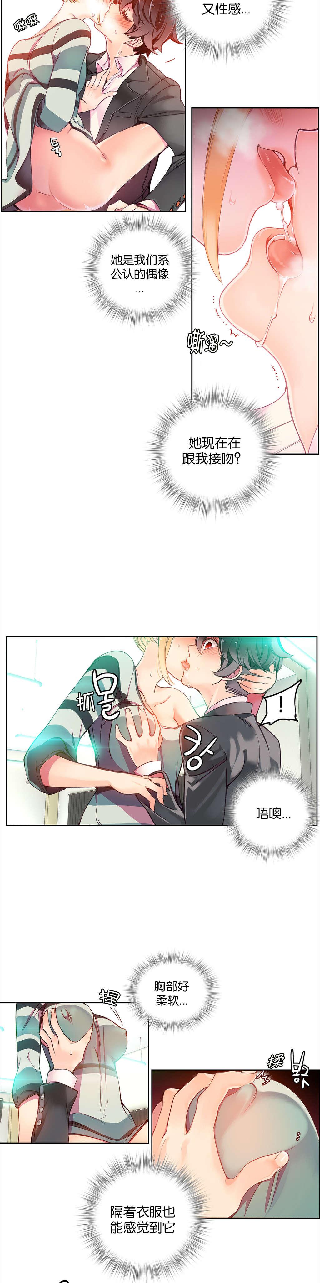 莉莉丝的脐带Lilith's Cord，第85话，第 5 页