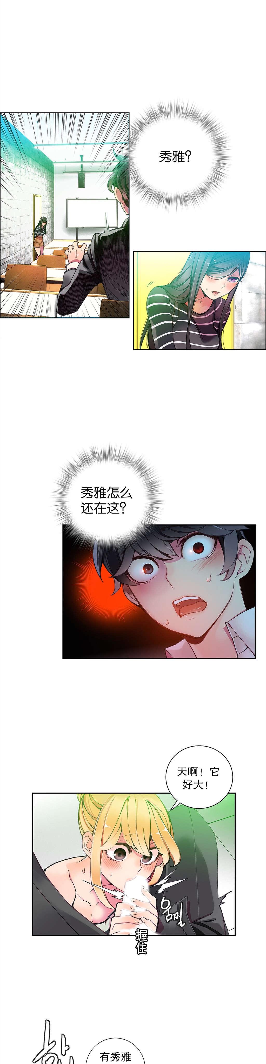 莉莉丝的脐带Lilith's Cord，第85话，第 8 页