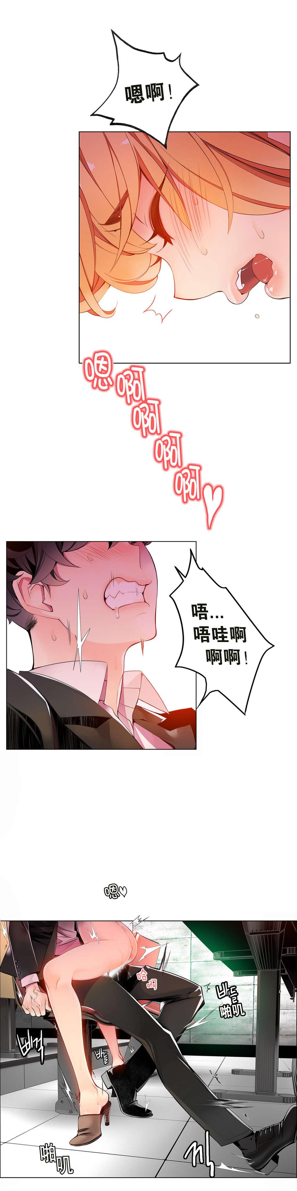 莉莉丝的脐带Lilith's Cord，第85话，第 12 页