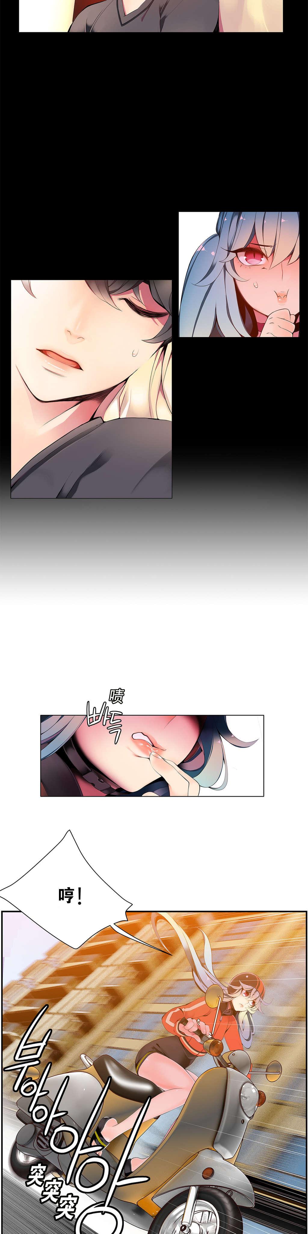 莉莉丝的脐带Lilith's Cord，第85话，第 3 页