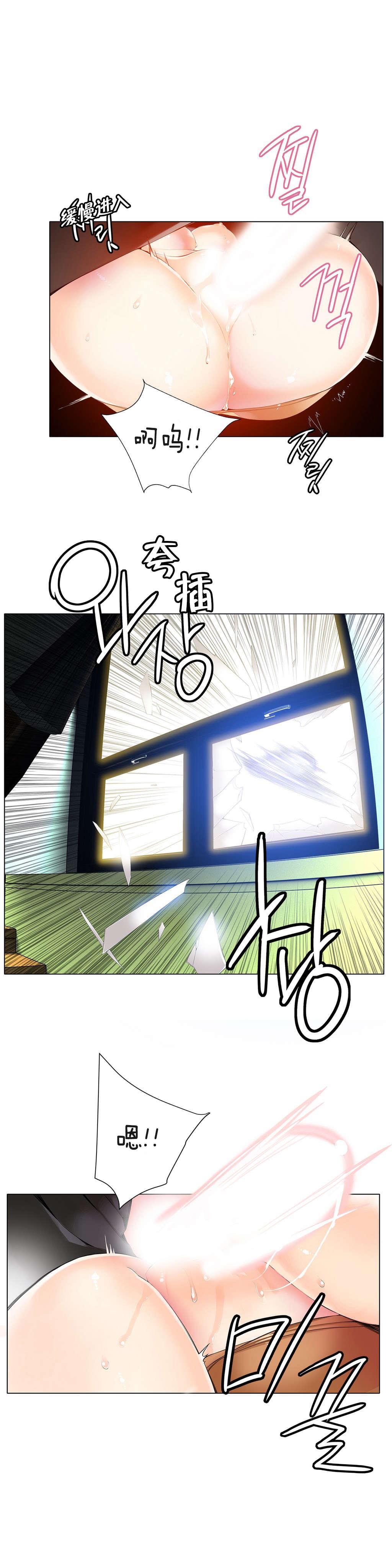 莉莉丝的脐带Lilith's Cord，第83话，第 12 页
