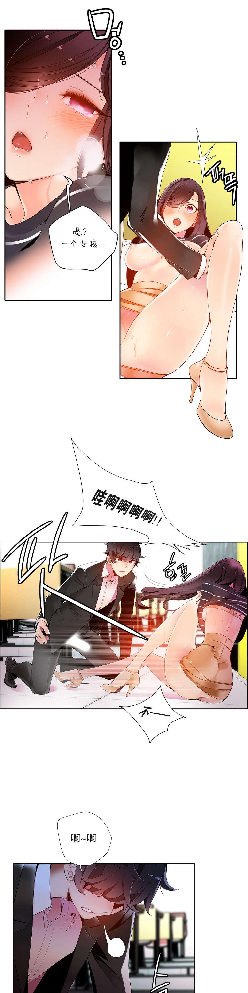 莉莉丝的脐带Lilith's Cord，第83话，第 15 页