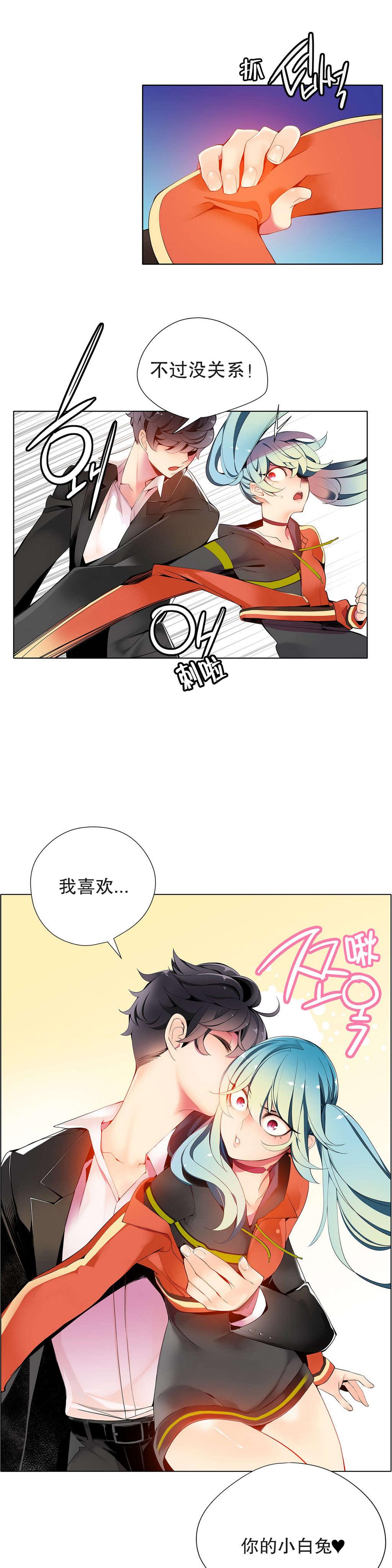 莉莉丝的脐带Lilith's Cord，第82话，第 5 页
