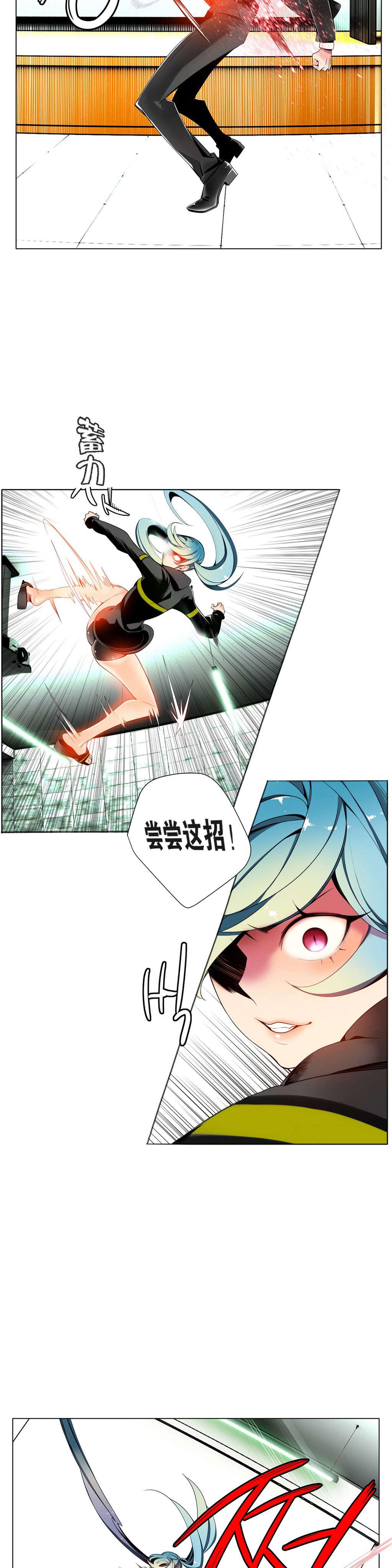 莉莉丝的脐带Lilith's Cord，第82话，第 15 页