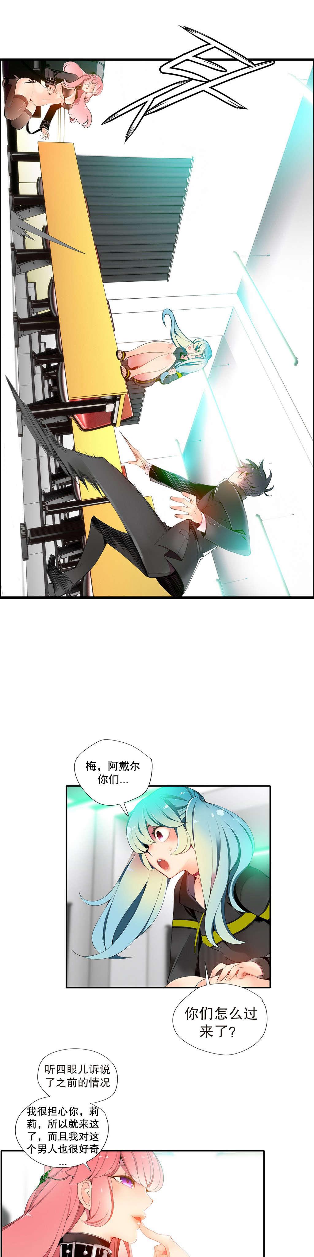 莉莉丝的脐带Lilith's Cord，第81话，第 17 页