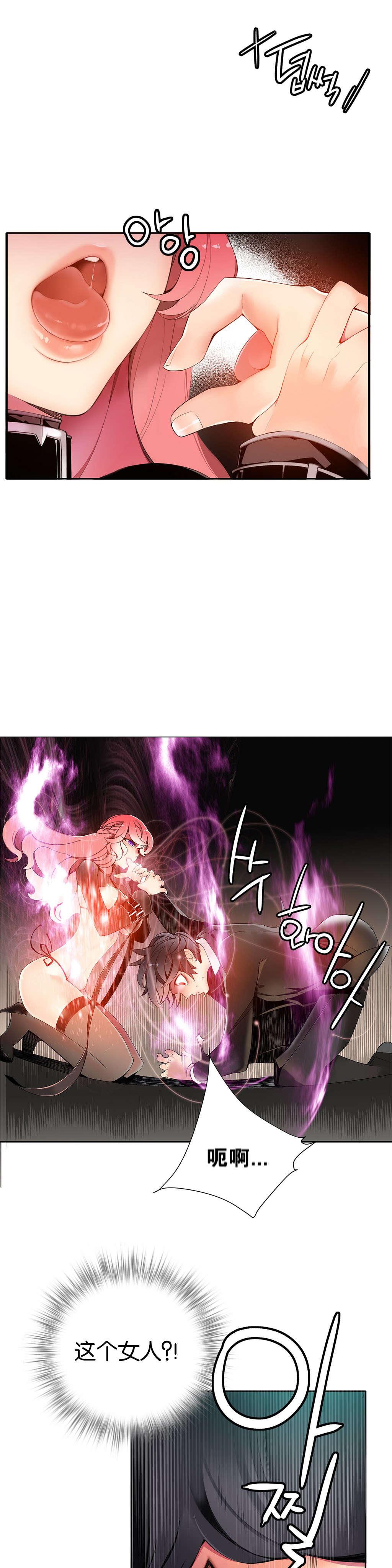 莉莉丝的脐带Lilith's Cord，第81话，第 15 页