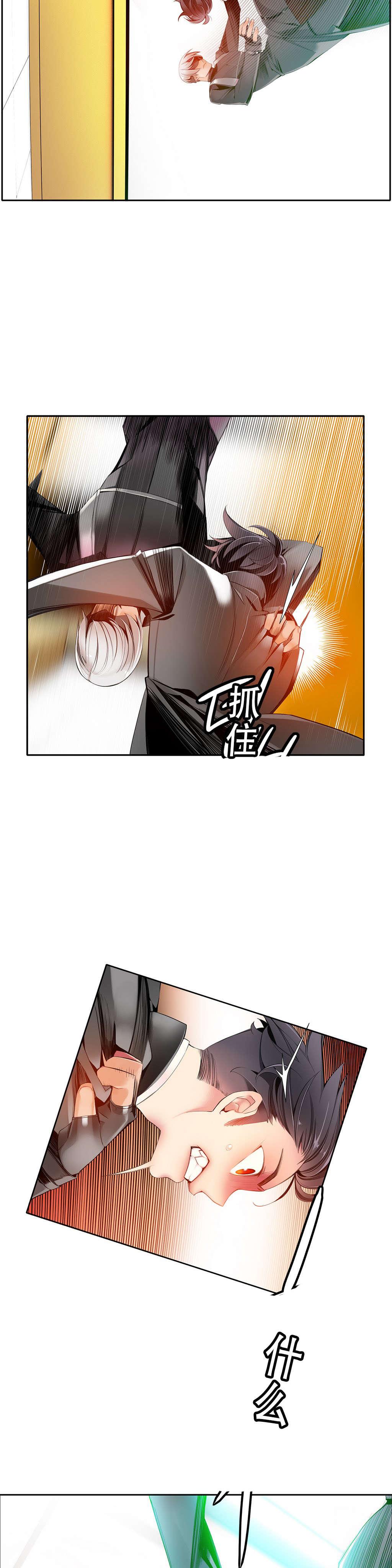 莉莉丝的脐带Lilith's Cord，第80话，第 5 页