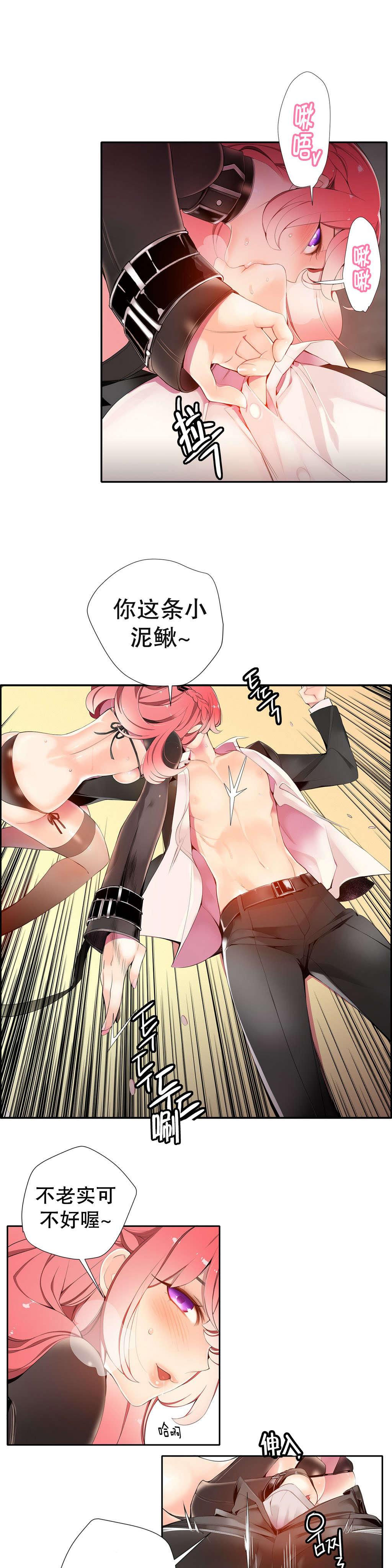 莉莉丝的脐带Lilith's Cord，第80话，第 15 页