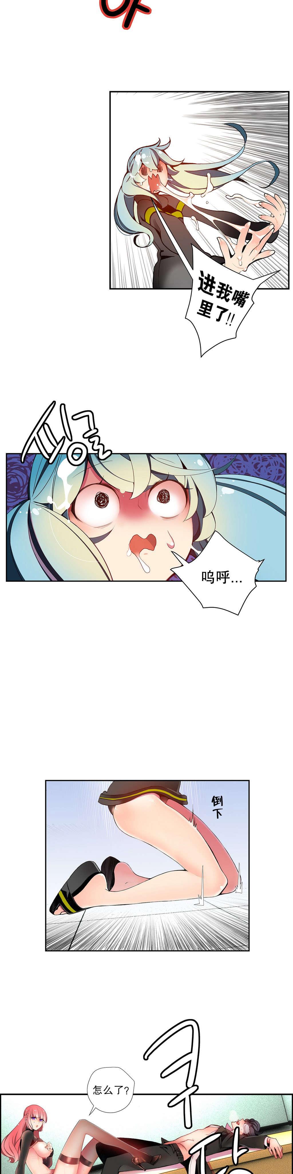 莉莉丝的脐带Lilith's Cord，第78话，第 11 页