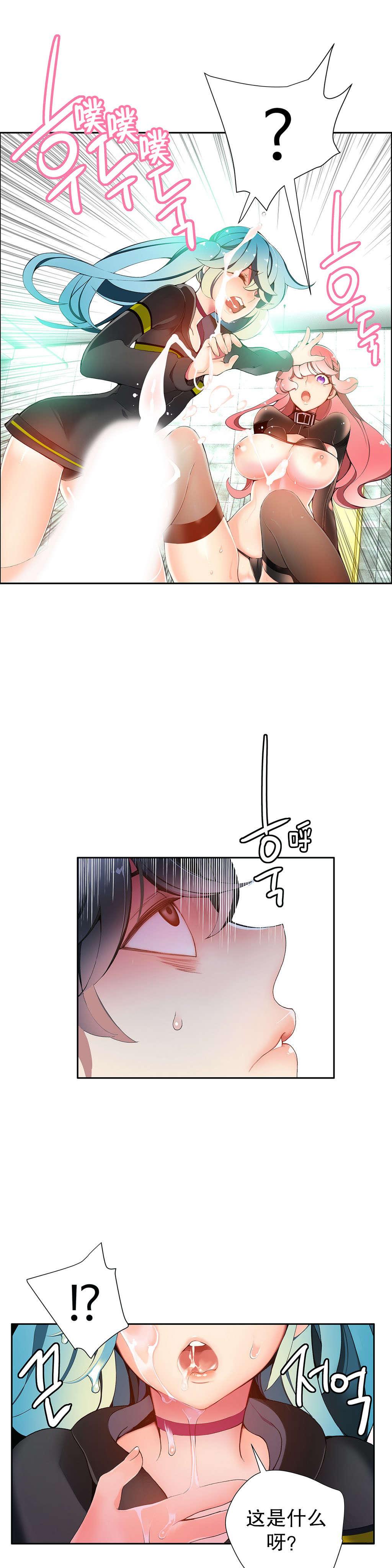 莉莉丝的脐带Lilith's Cord，第78话，第 8 页