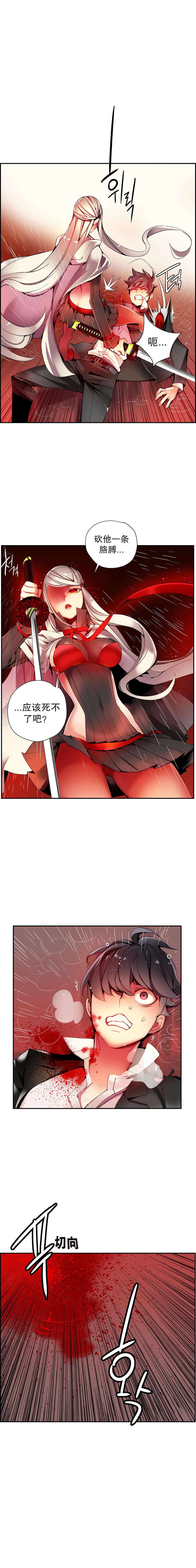 莉莉丝的脐带Lilith's Cord，第74话，第 3 页