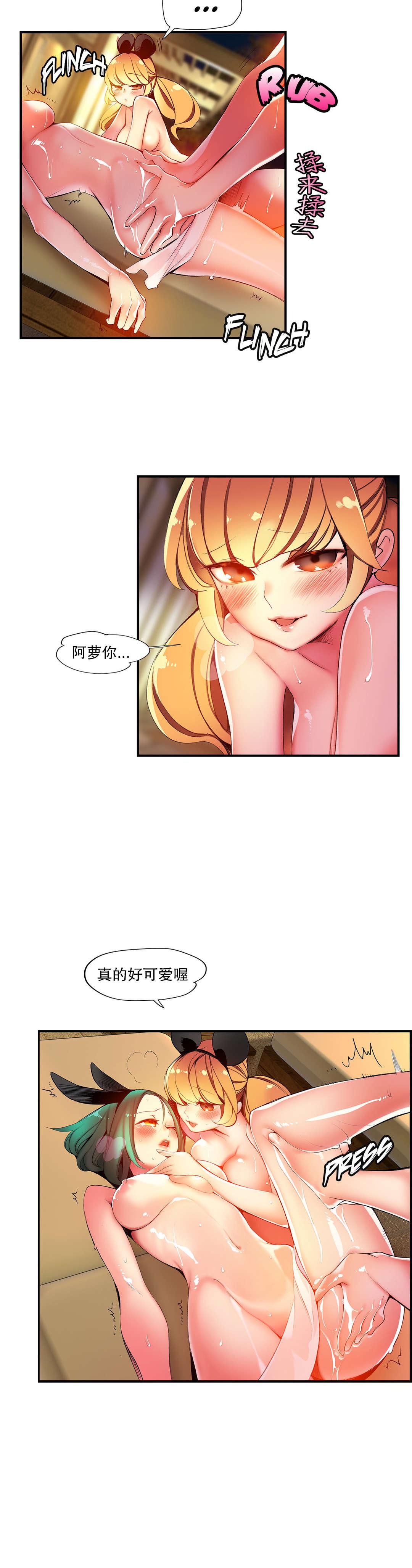 莉莉丝的脐带Lilith's Cord，第59话，第 3 页