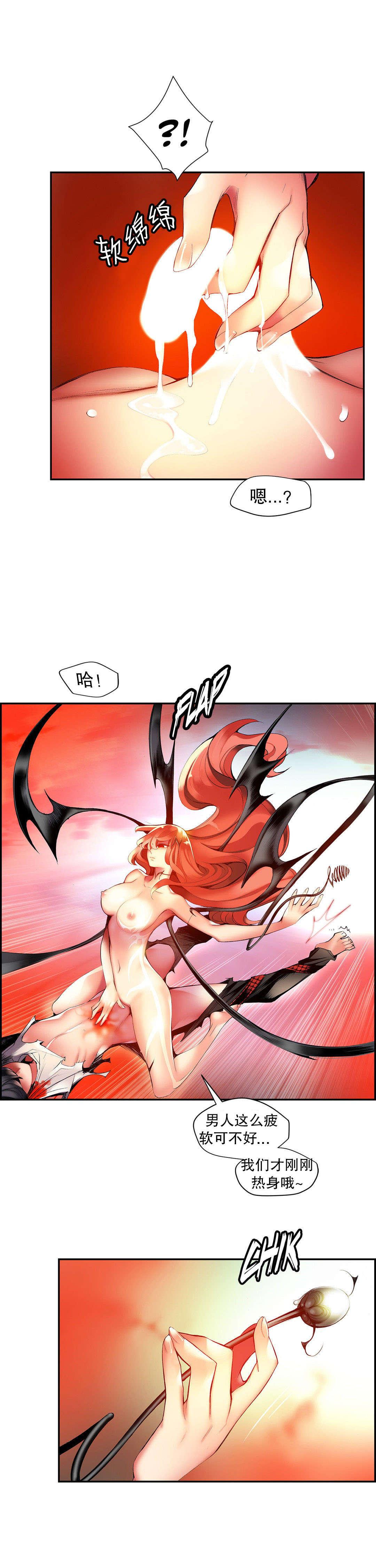 莉莉丝的脐带Lilith's Cord，第57话，第 11 页