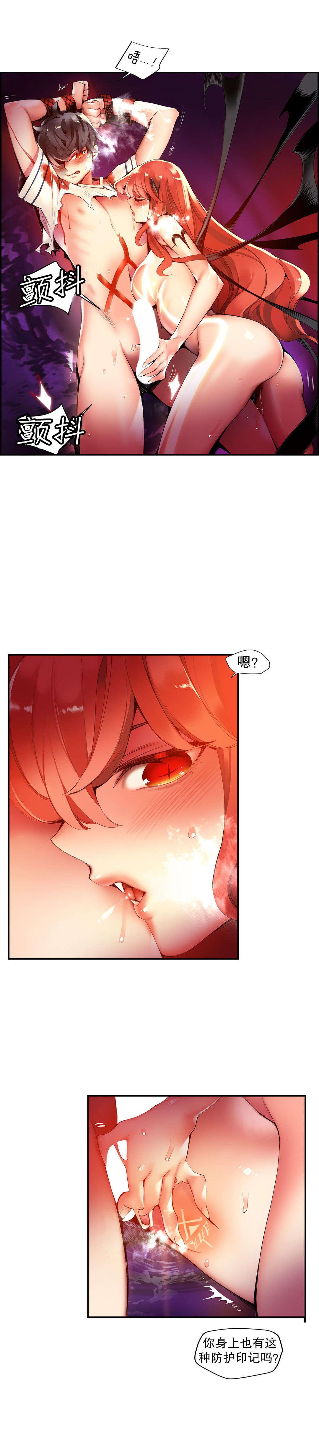 莉莉丝的脐带Lilith's Cord，第57话，第 3 页