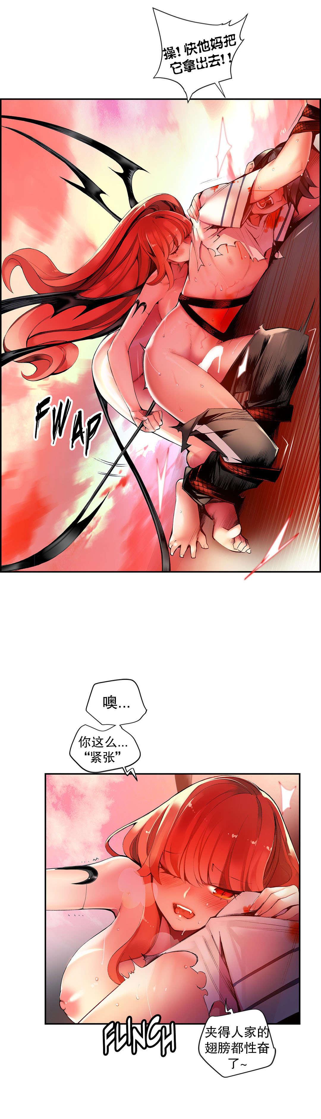 莉莉丝的脐带Lilith's Cord，第57话，第 15 页