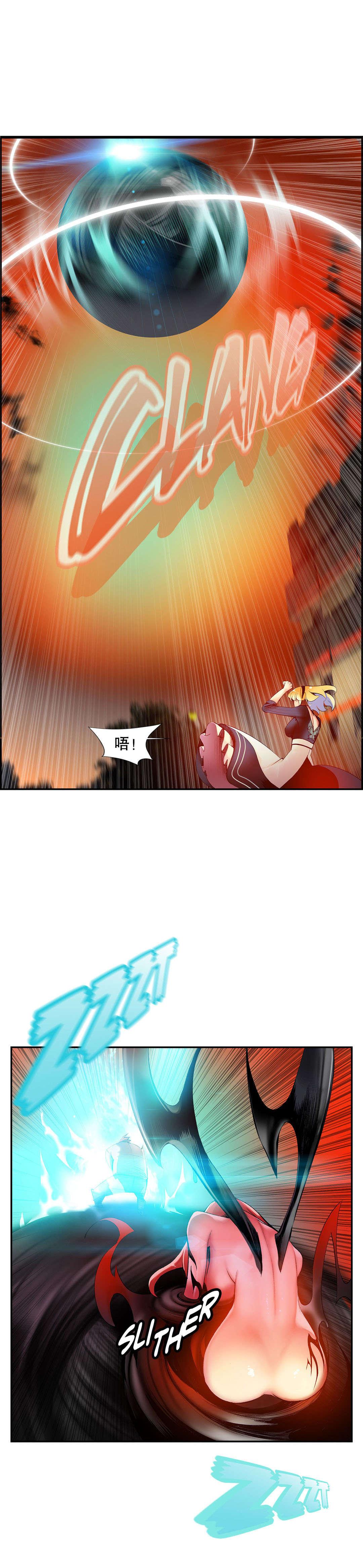 莉莉丝的脐带Lilith's Cord，第56话，第 12 页