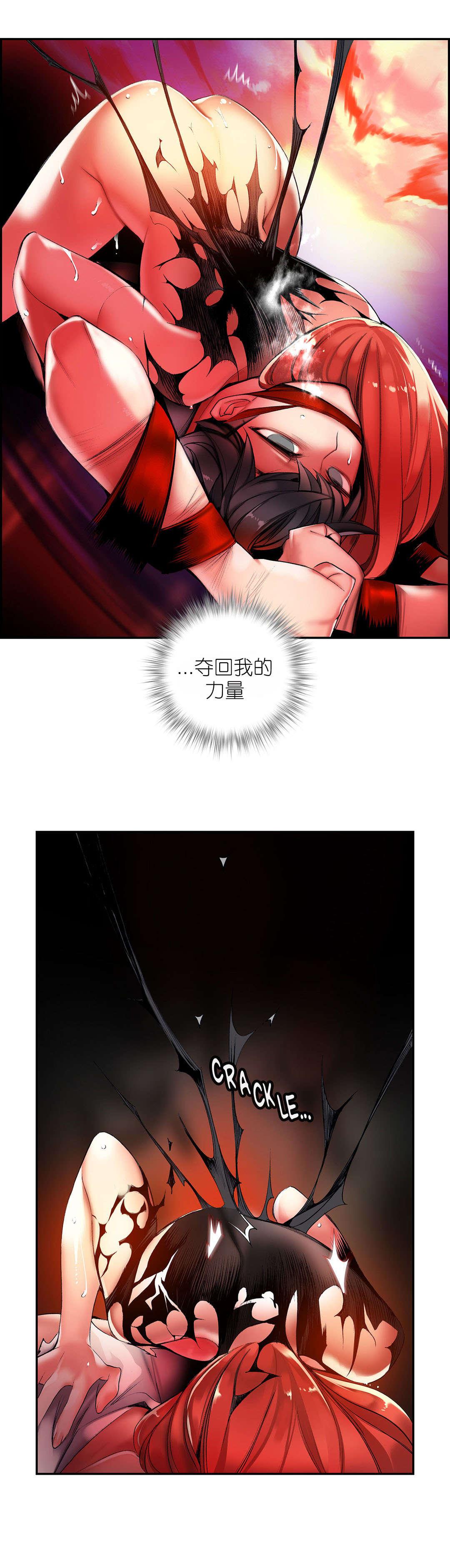 莉莉丝的脐带Lilith's Cord，第54话，第 5 页
