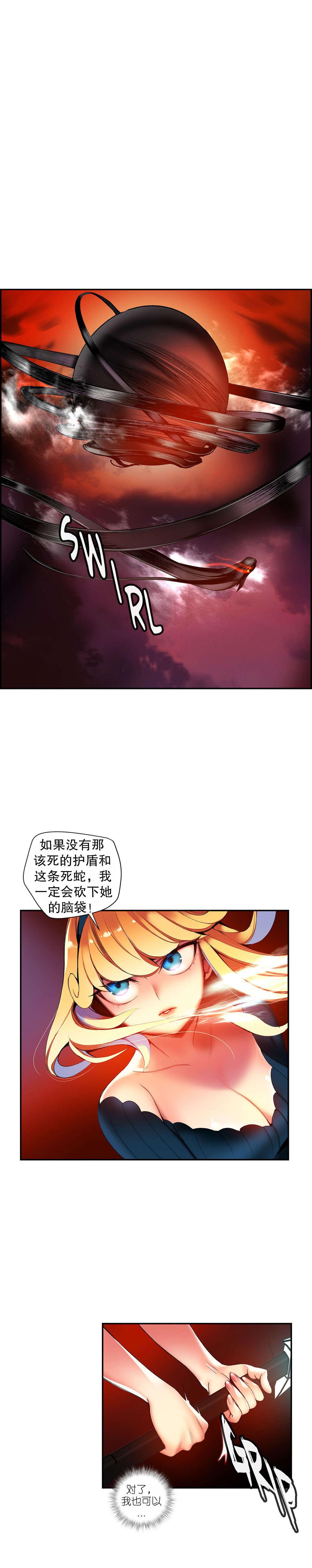 莉莉丝的脐带Lilith's Cord，第54话，第 8 页