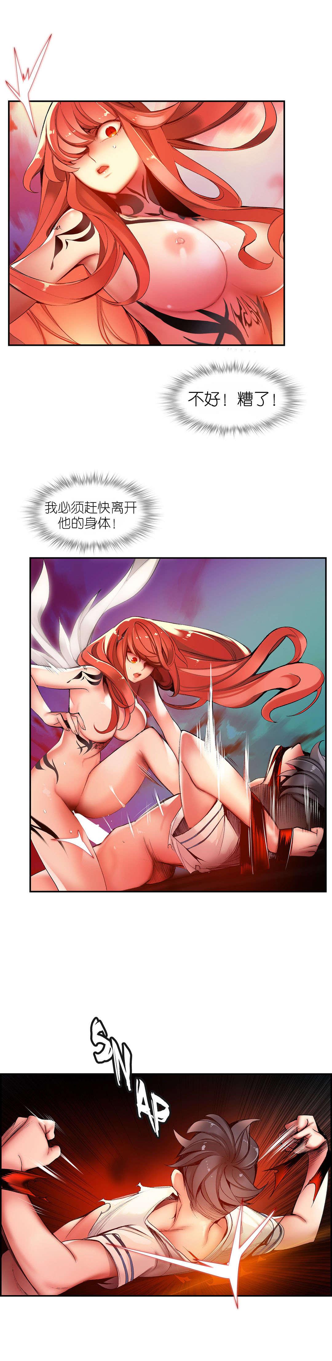 莉莉丝的脐带Lilith's Cord，第53话，第 11 页