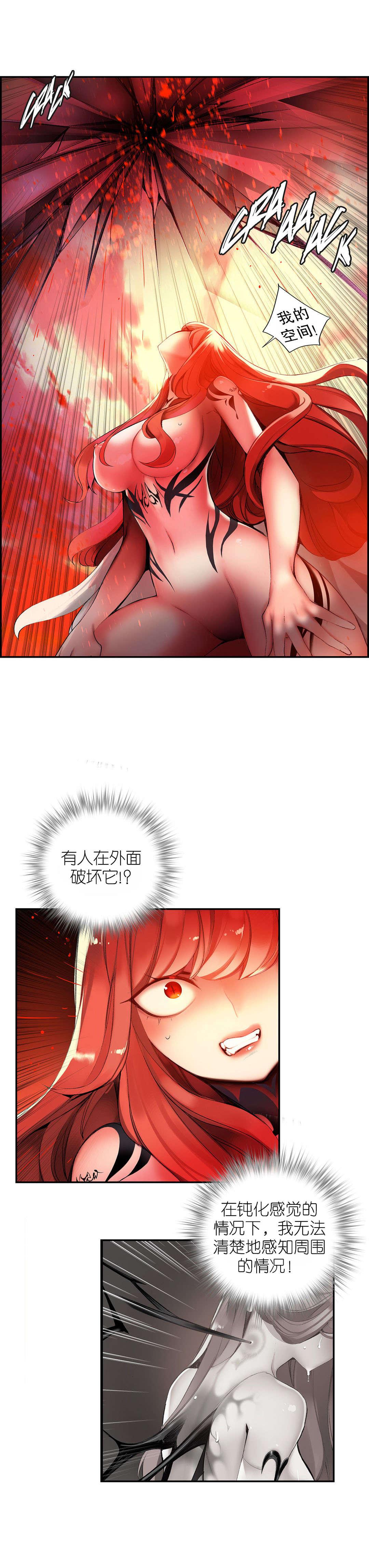 莉莉丝的脐带Lilith's Cord，第53话，第 8 页