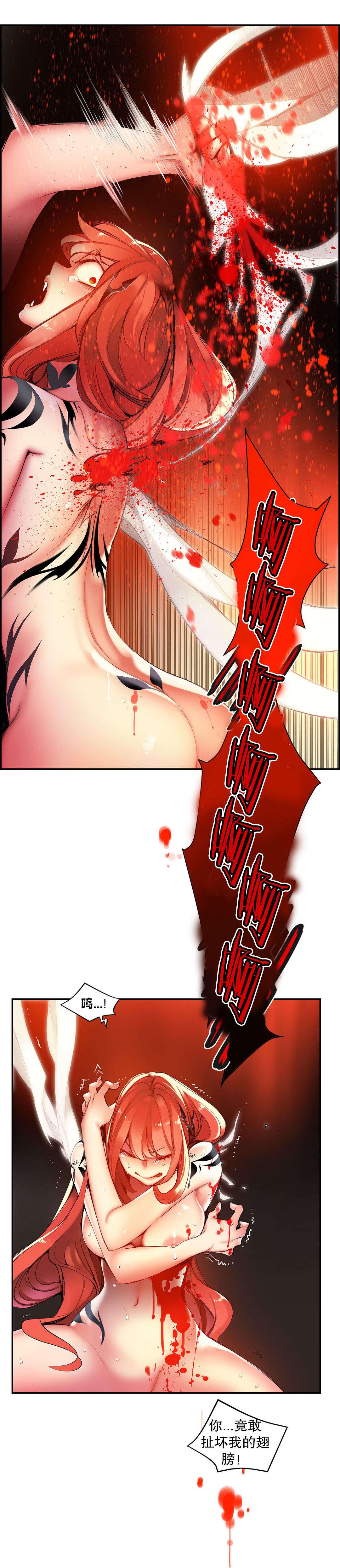 莉莉丝的脐带Lilith's Cord，第53话，第 15 页